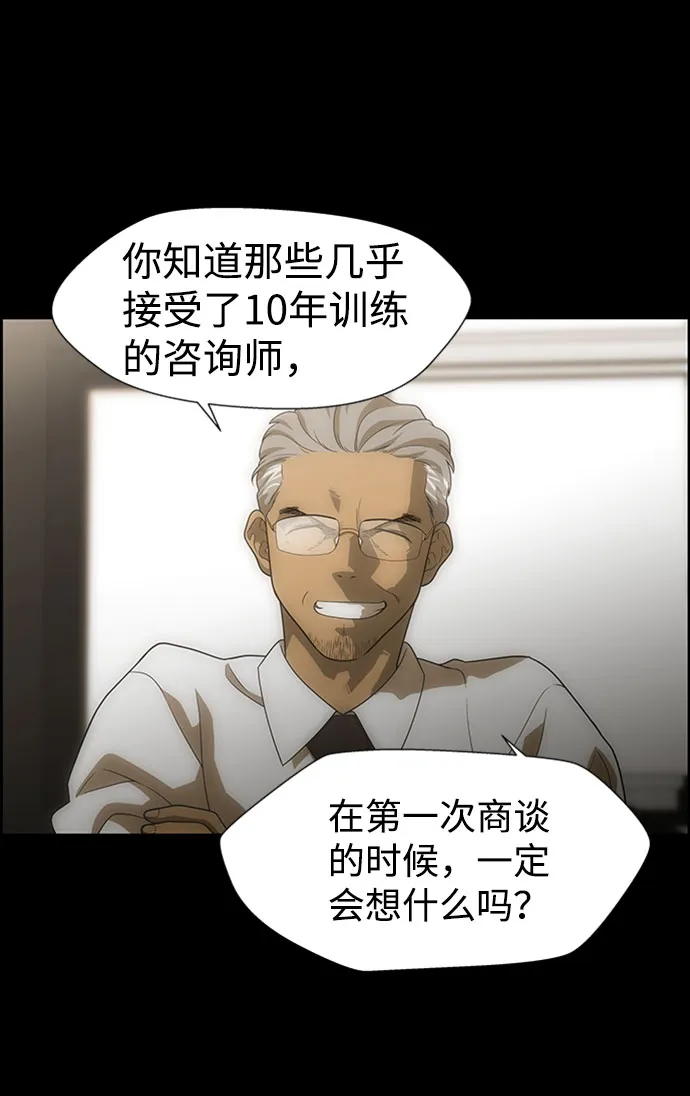 S4-Ep.6. 保护壳（4） 第41页