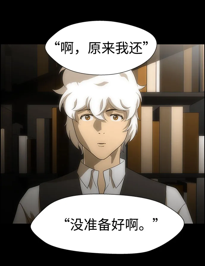 S4-Ep.6. 保护壳（4） 第42页