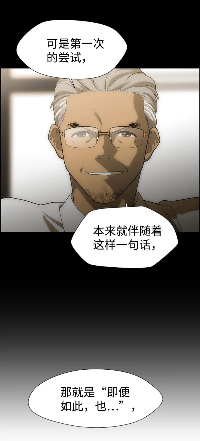 S4-Ep.6. 保护壳（4） 第43页
