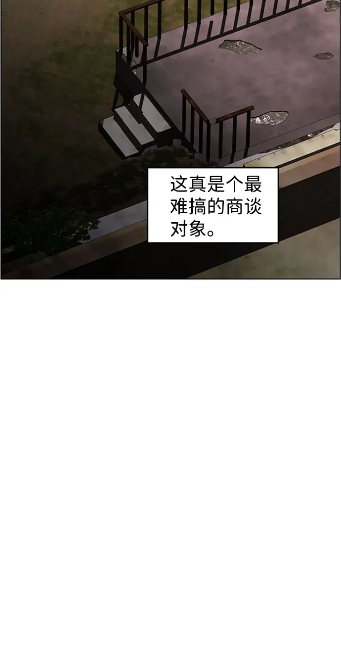 S4-Ep.6. 保护壳（4） 第52页