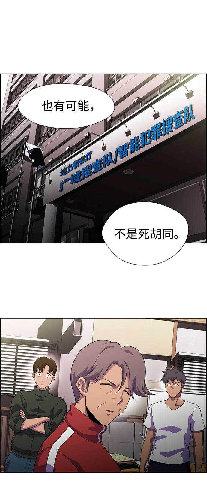 S4-Ep.6. 保护壳（4） 第53页