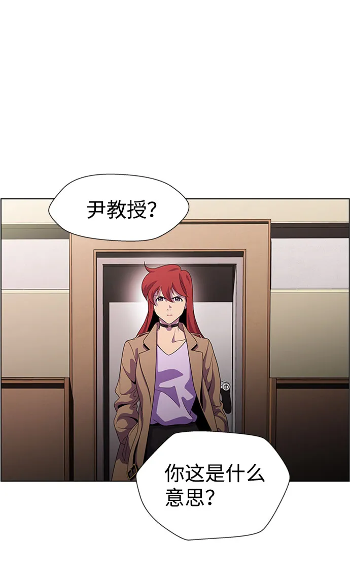 S4-Ep.6. 保护壳（4） 第54页