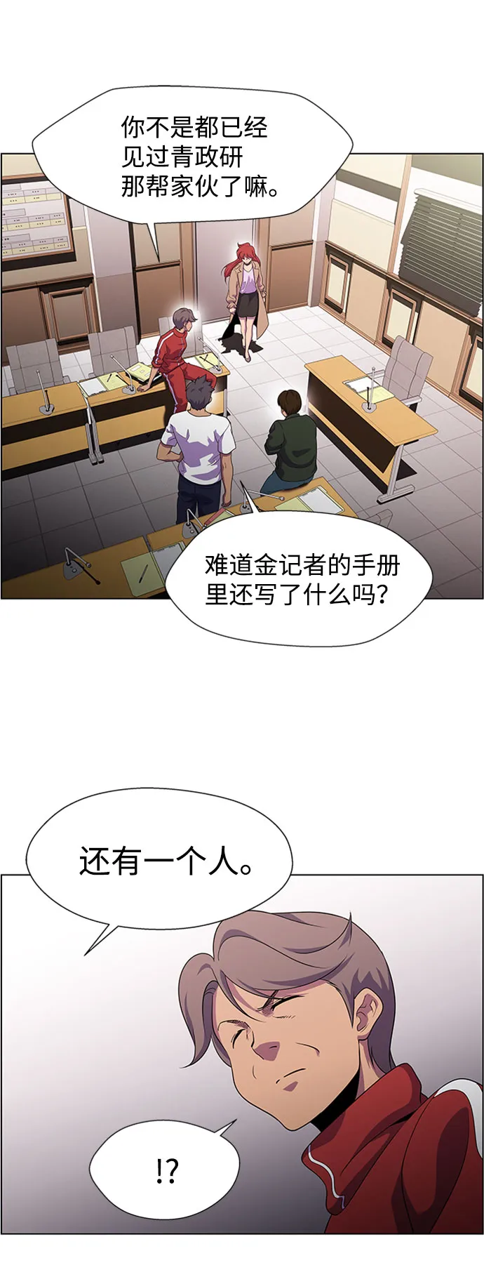 S4-Ep.6. 保护壳（4） 第55页