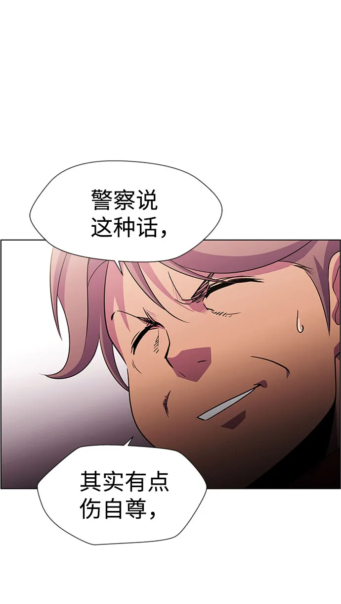 S4-Ep.6. 保护壳（4） 第56页