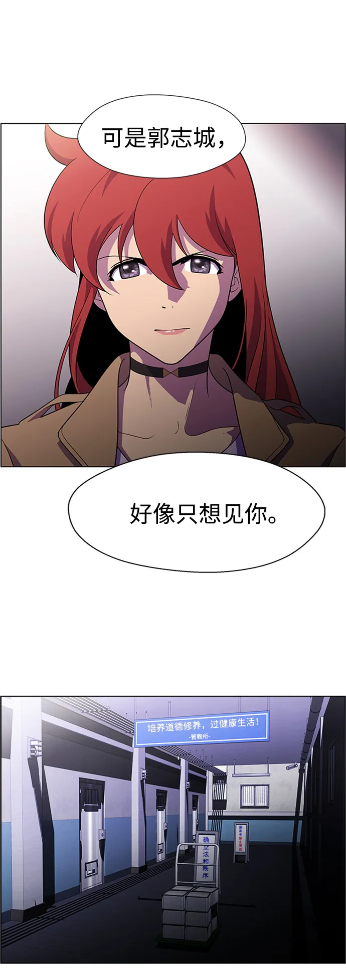 S4-Ep.6. 保护壳（4） 第57页