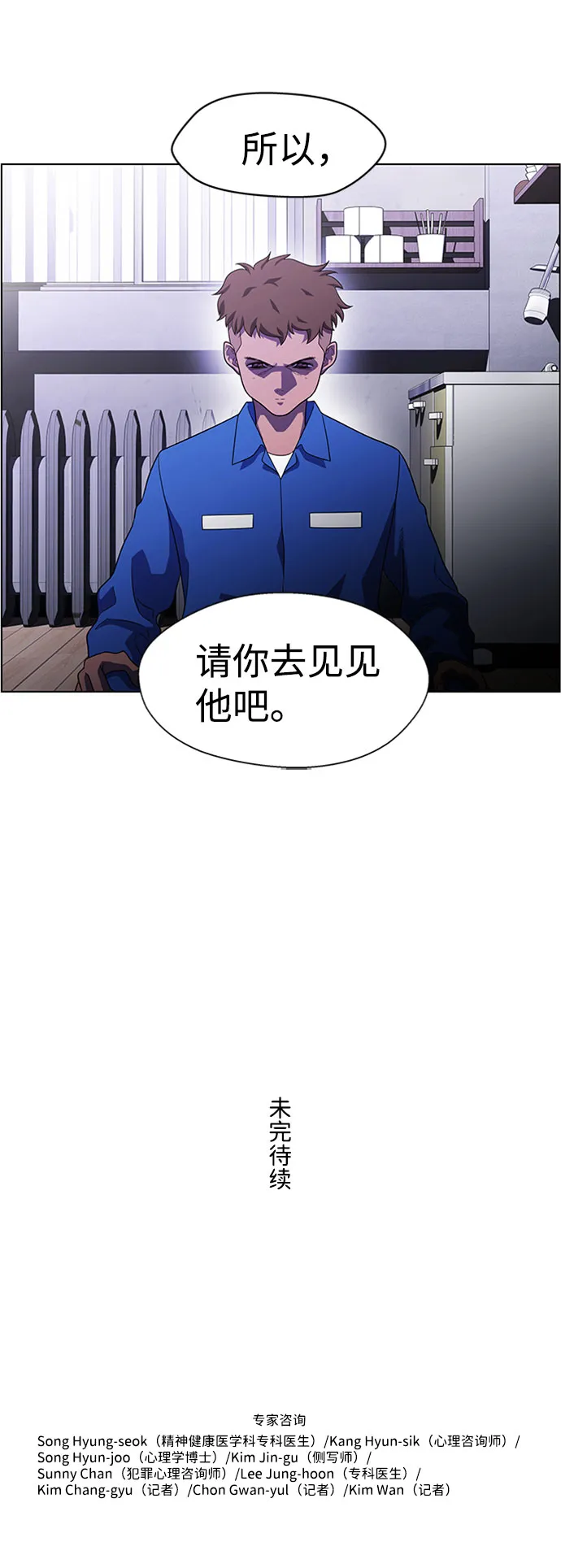 S4-Ep.6. 保护壳（4） 第58页