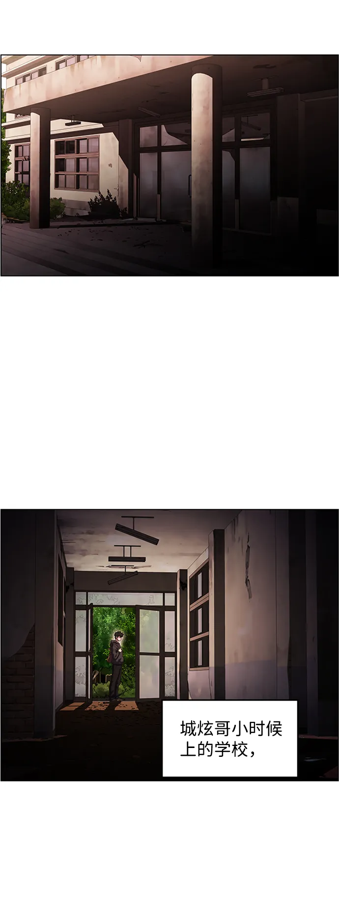 S4-Ep.6. 保护壳（5） 第3页