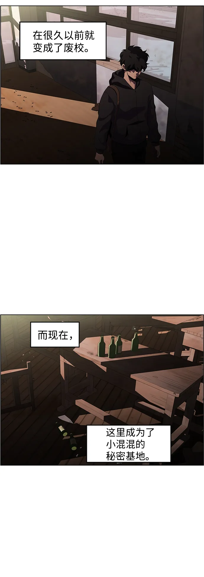 S4-Ep.6. 保护壳（5） 第4页