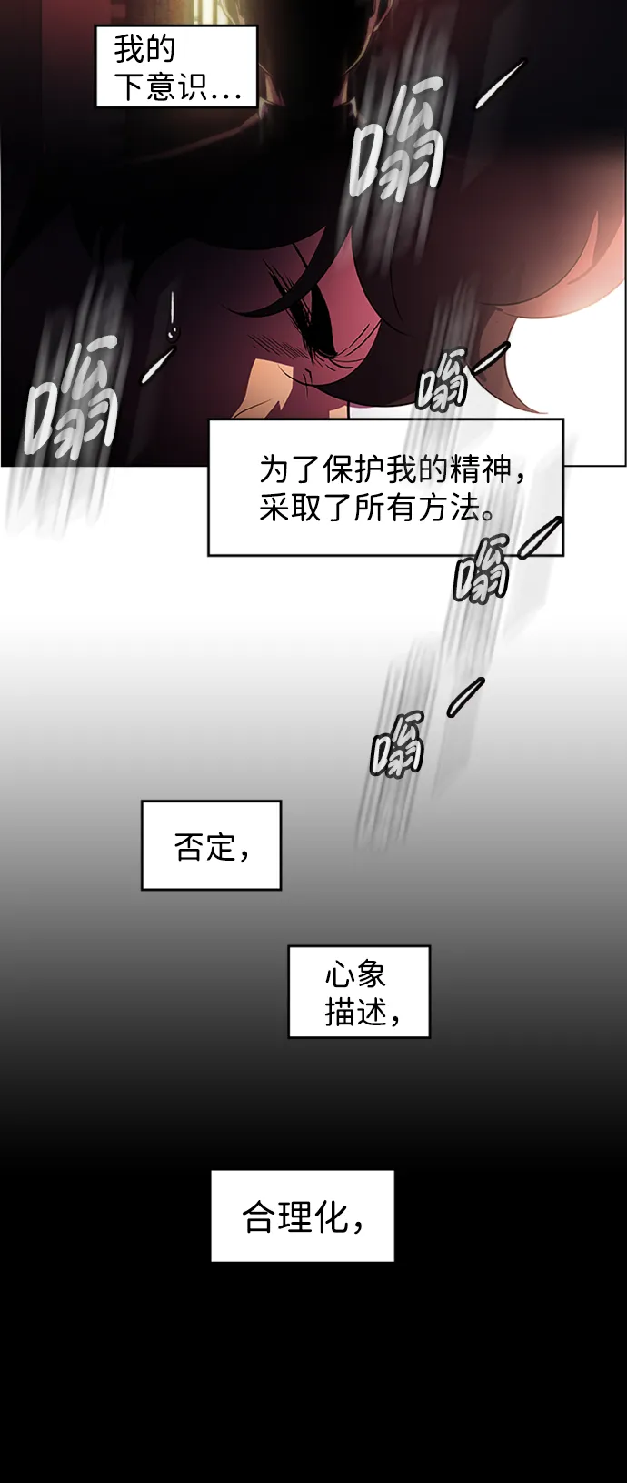 S4-Ep.6. 保护壳（5） 第7页