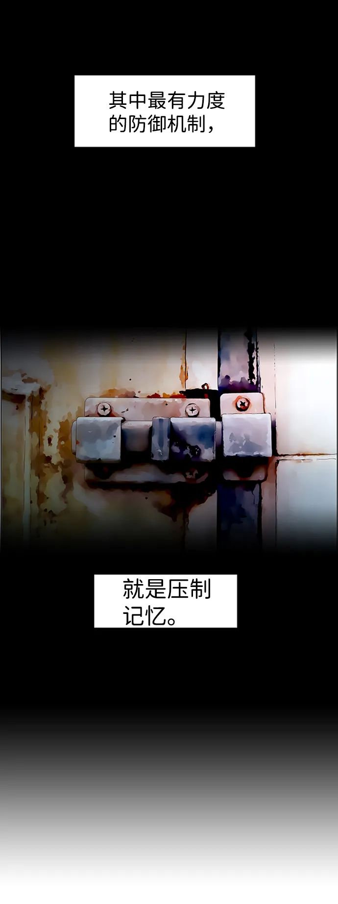 S4-Ep.6. 保护壳（5） 第8页