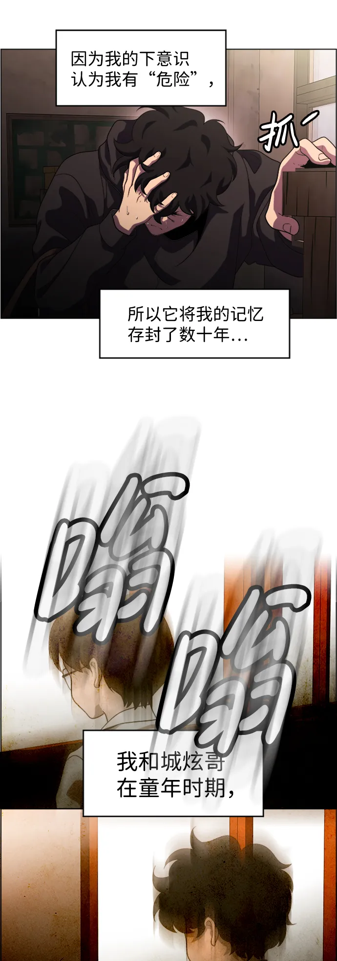 S4-Ep.6. 保护壳（5） 第9页