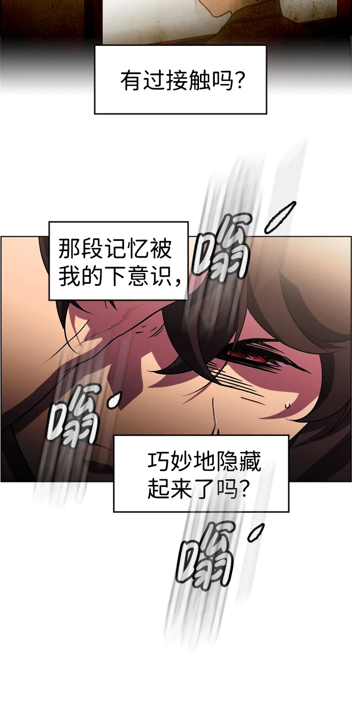 S4-Ep.6. 保护壳（5） 第10页