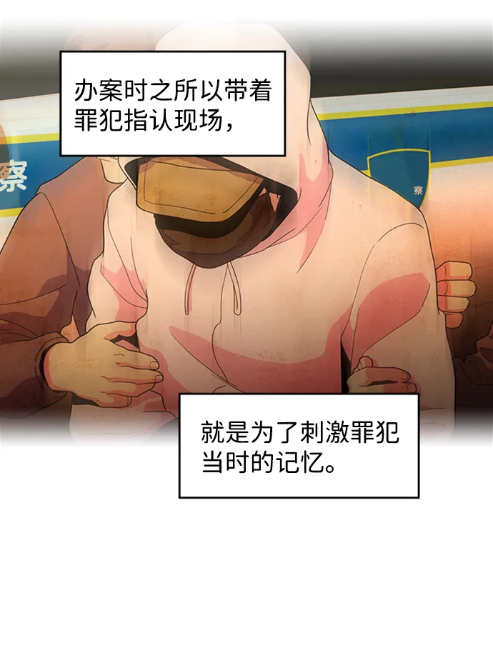 S4-Ep.6. 保护壳（5） 第11页
