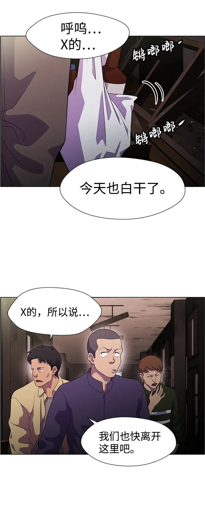 S4-Ep.6. 保护壳（5） 第14页