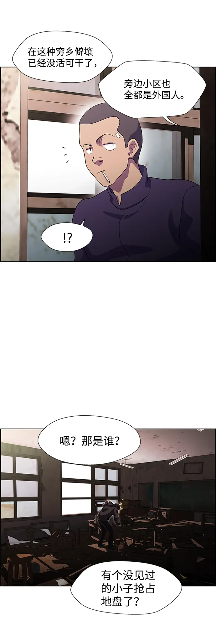 S4-Ep.6. 保护壳（5） 第15页