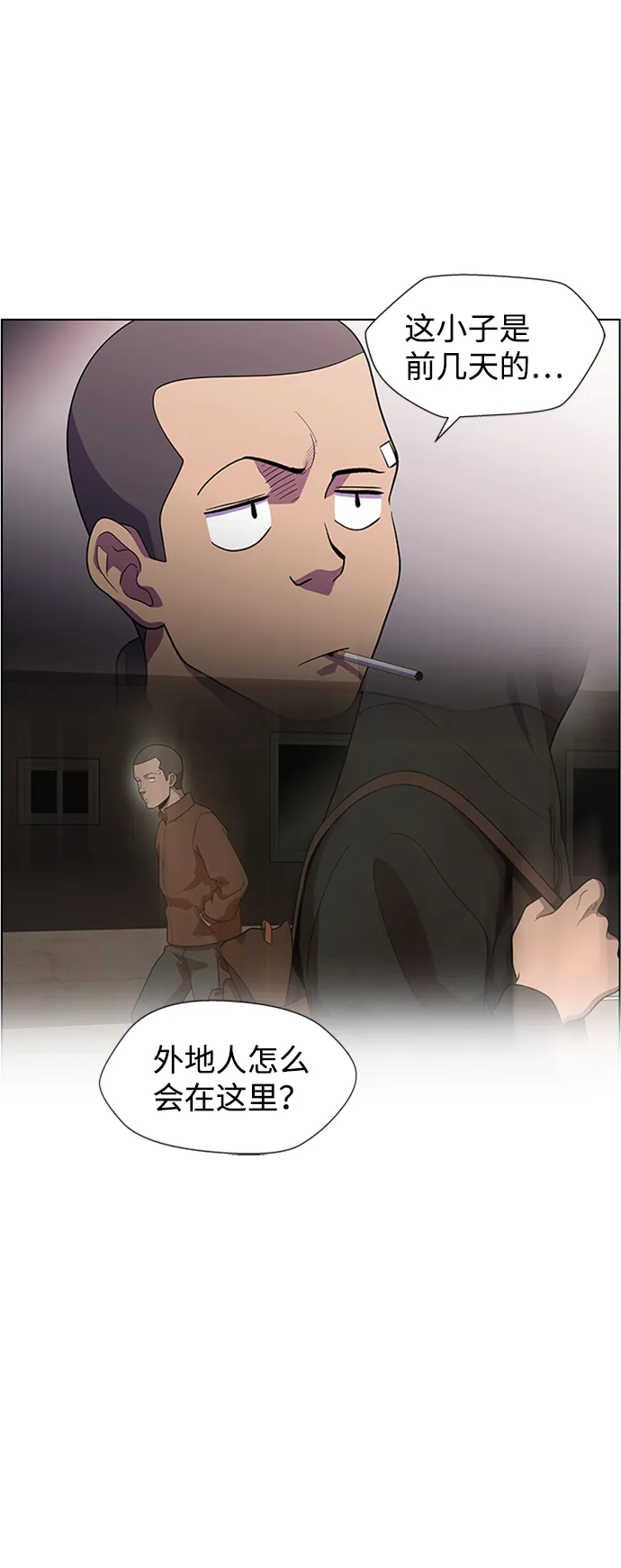 S4-Ep.6. 保护壳（5） 第16页