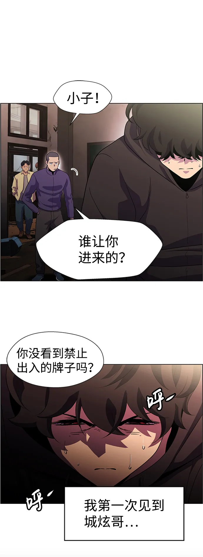 S4-Ep.6. 保护壳（5） 第17页