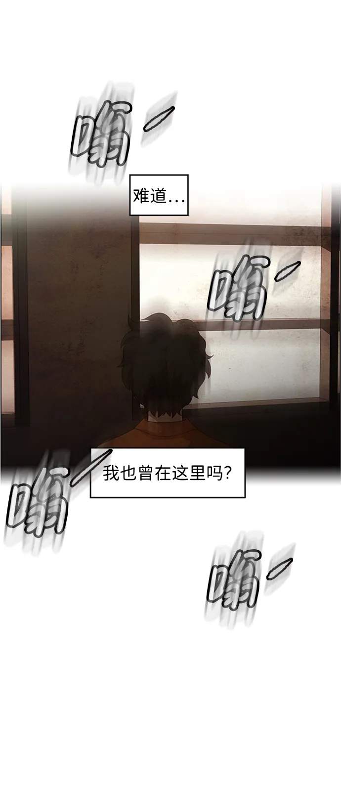 S4-Ep.6. 保护壳（5） 第21页