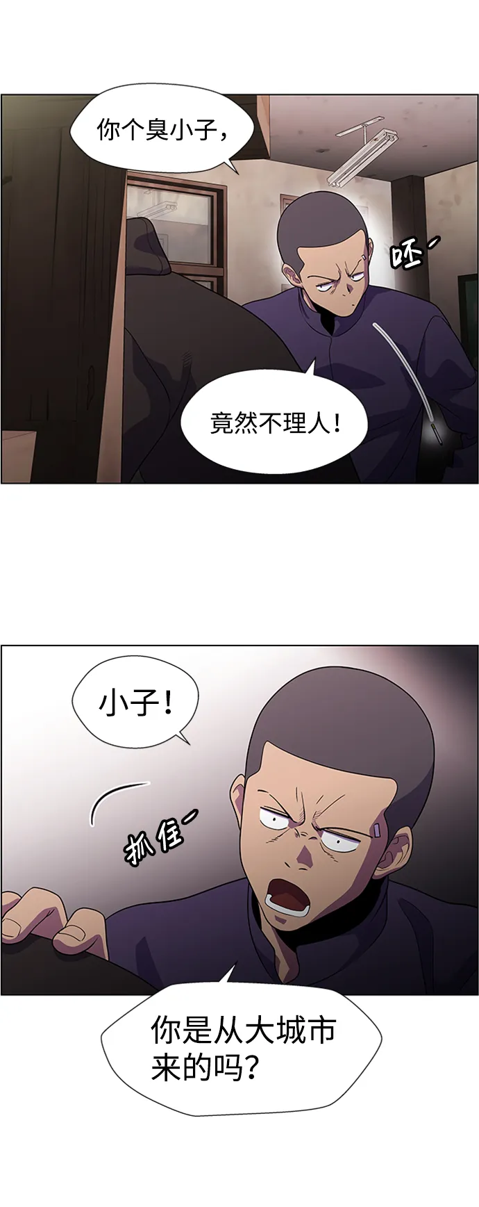 S4-Ep.6. 保护壳（5） 第22页