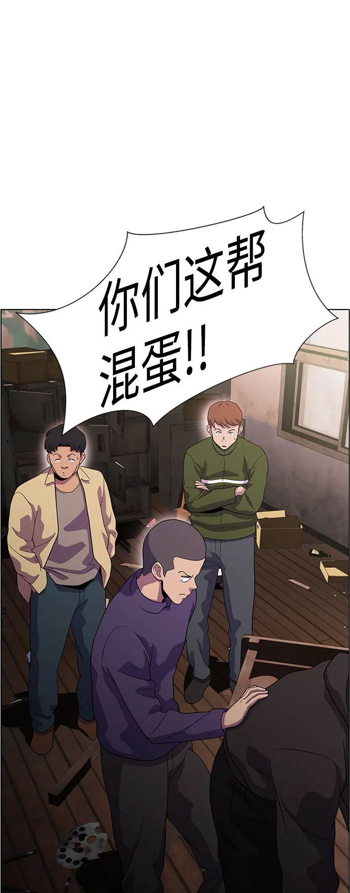 S4-Ep.6. 保护壳（5） 第23页