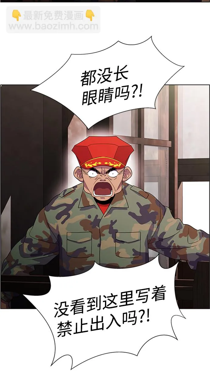 S4-Ep.6. 保护壳（5） 第24页