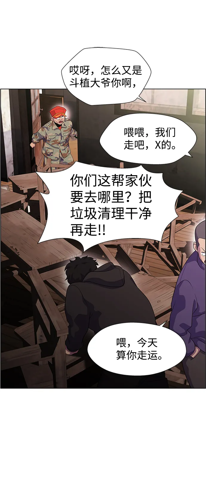 S4-Ep.6. 保护壳（5） 第25页