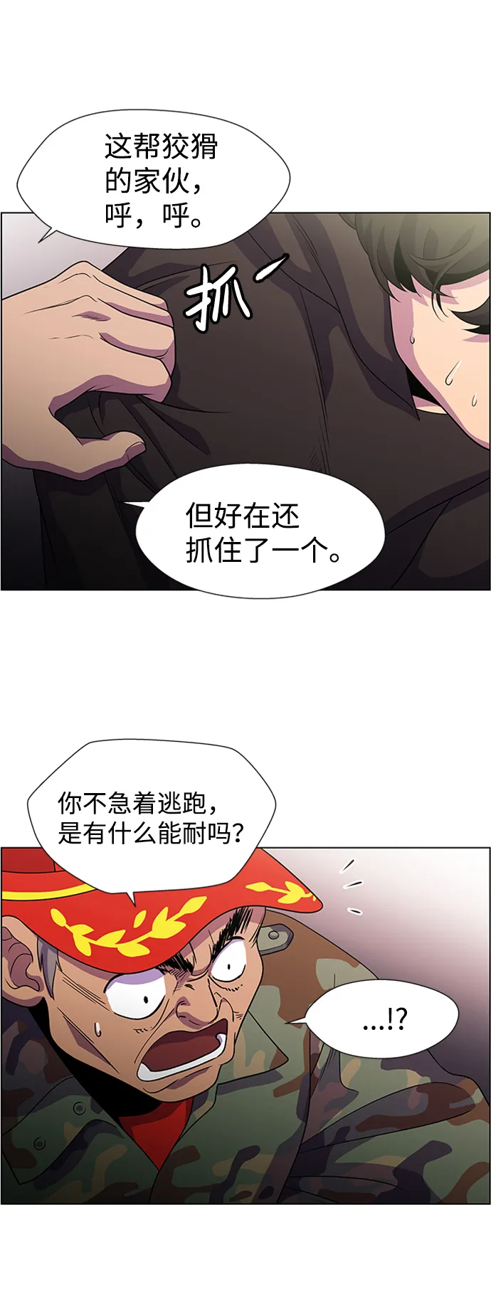 S4-Ep.6. 保护壳（5） 第26页