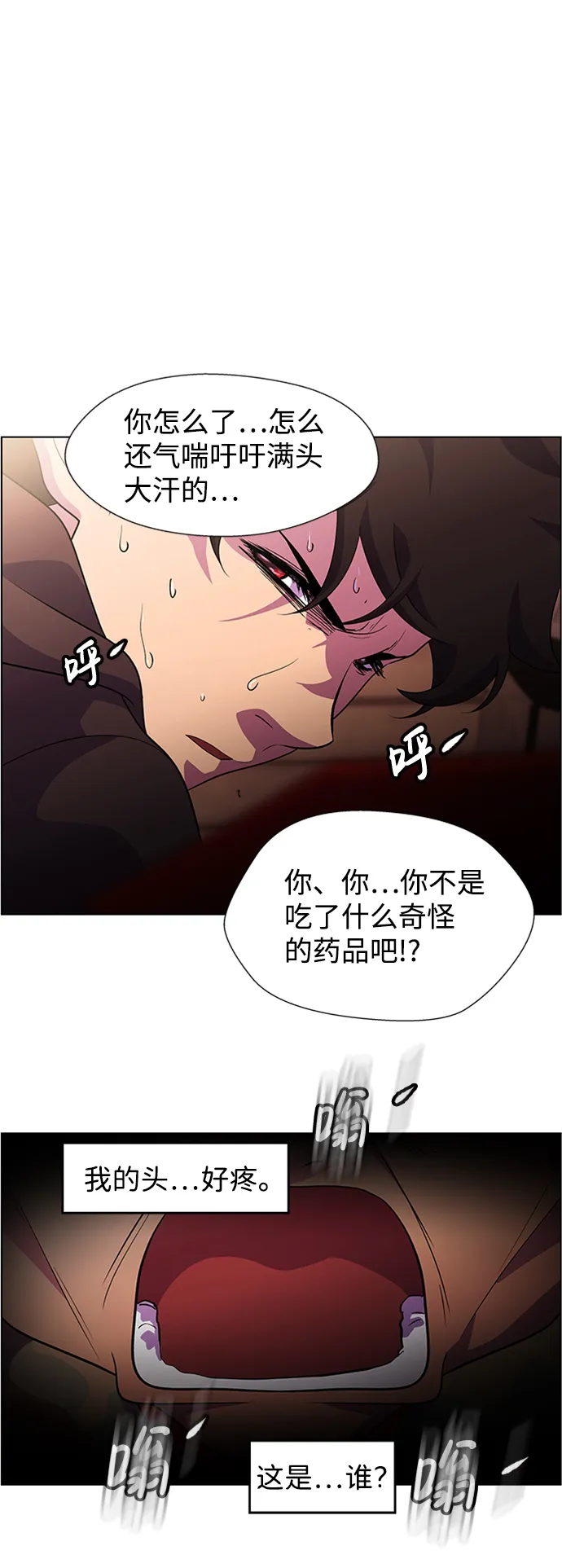 S4-Ep.6. 保护壳（5） 第27页