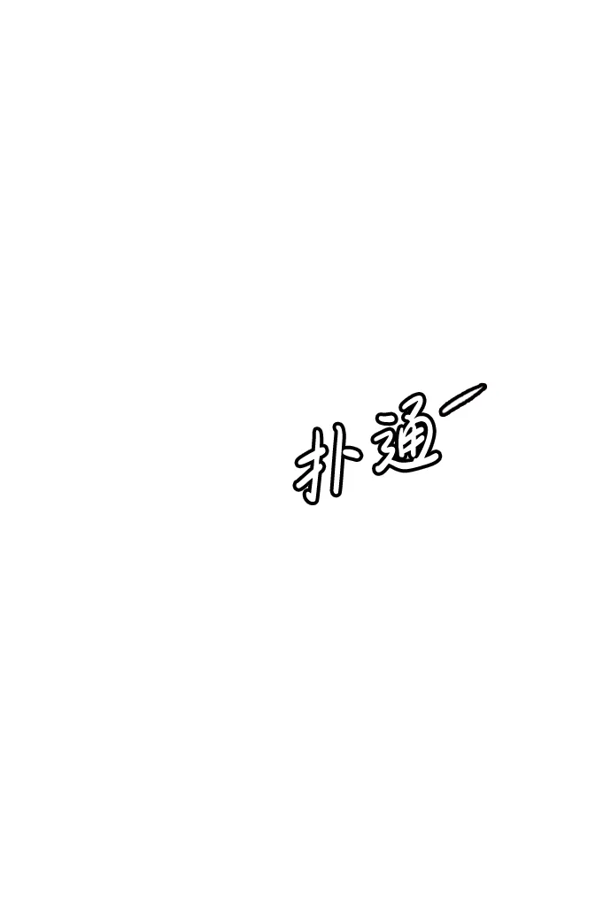 S4-Ep.6. 保护壳（5） 第28页