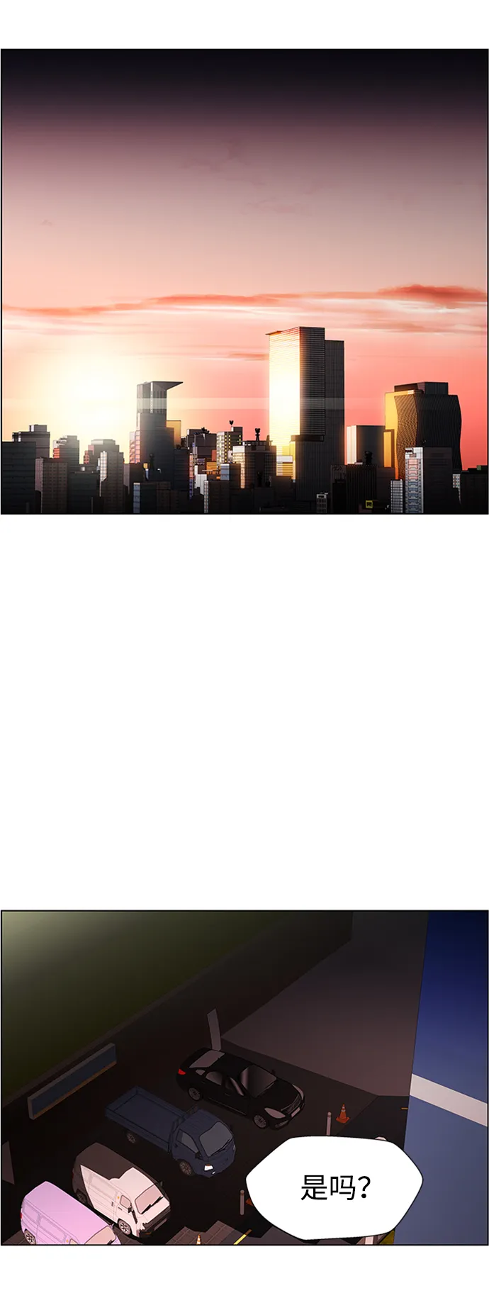 S4-Ep.6. 保护壳（5） 第33页
