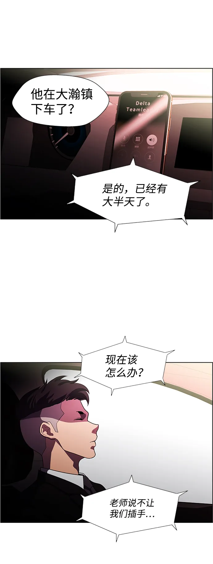 S4-Ep.6. 保护壳（5） 第34页