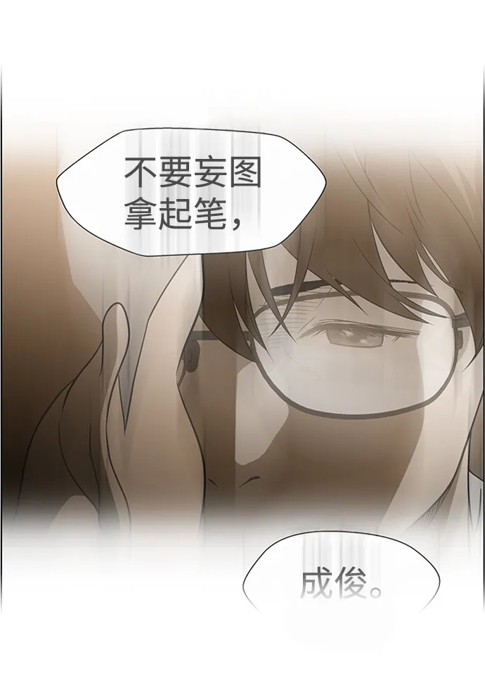 S4-Ep.6. 保护壳（5） 第35页