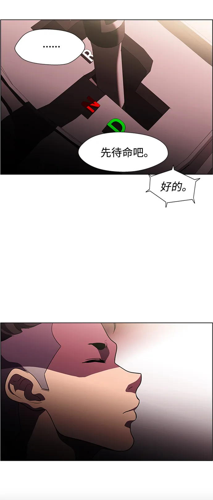 S4-Ep.6. 保护壳（5） 第36页