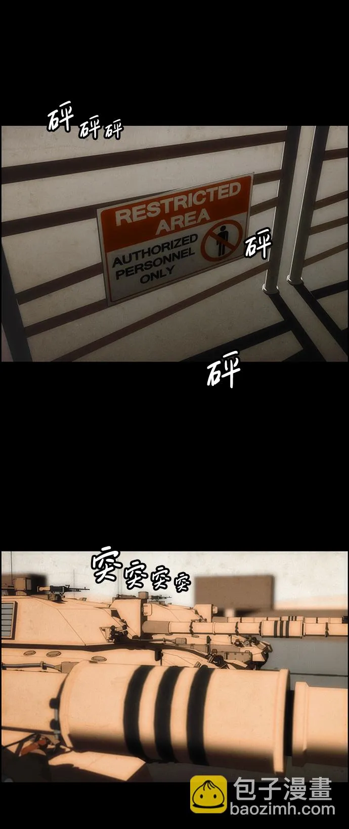 S4-Ep.6. 保护壳（5） 第38页
