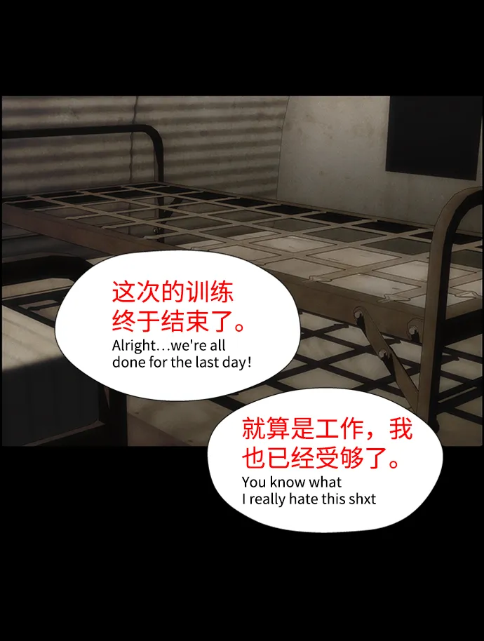 S4-Ep.6. 保护壳（5） 第39页
