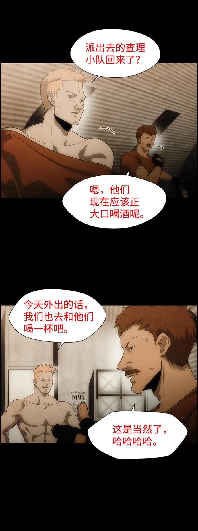 S4-Ep.6. 保护壳（5） 第40页