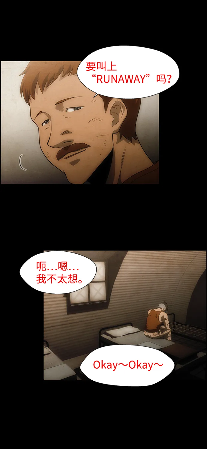 S4-Ep.6. 保护壳（5） 第41页
