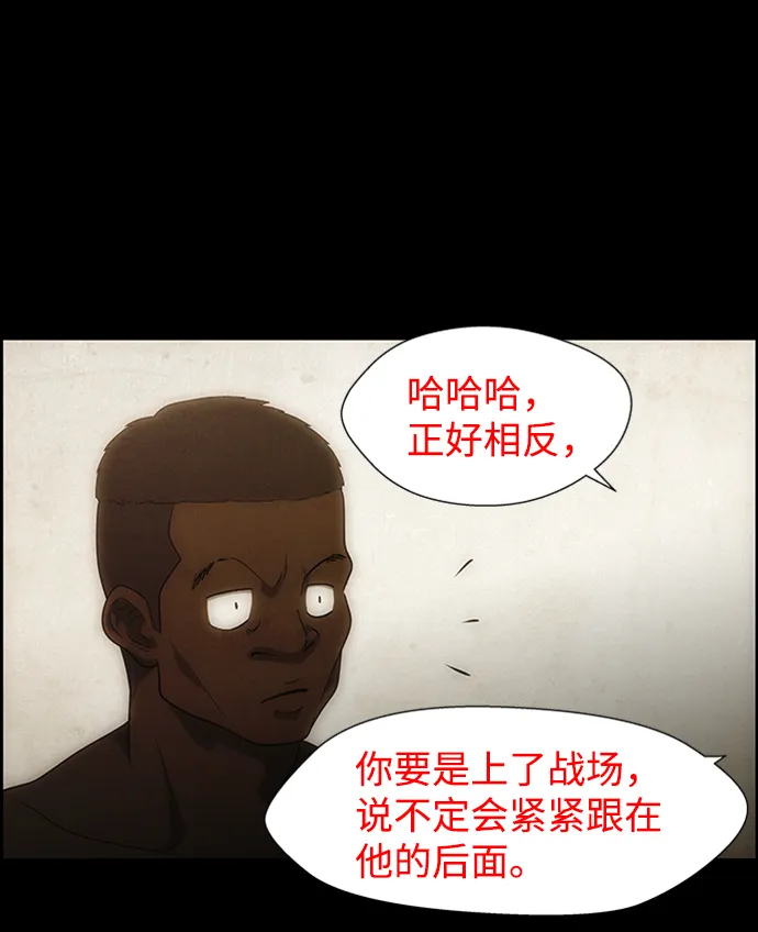 S4-Ep.6. 保护壳（5） 第43页