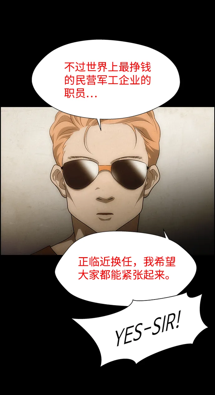 S4-Ep.6. 保护壳（5） 第46页