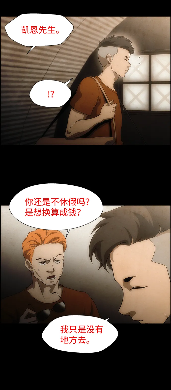 S4-Ep.6. 保护壳（5） 第48页