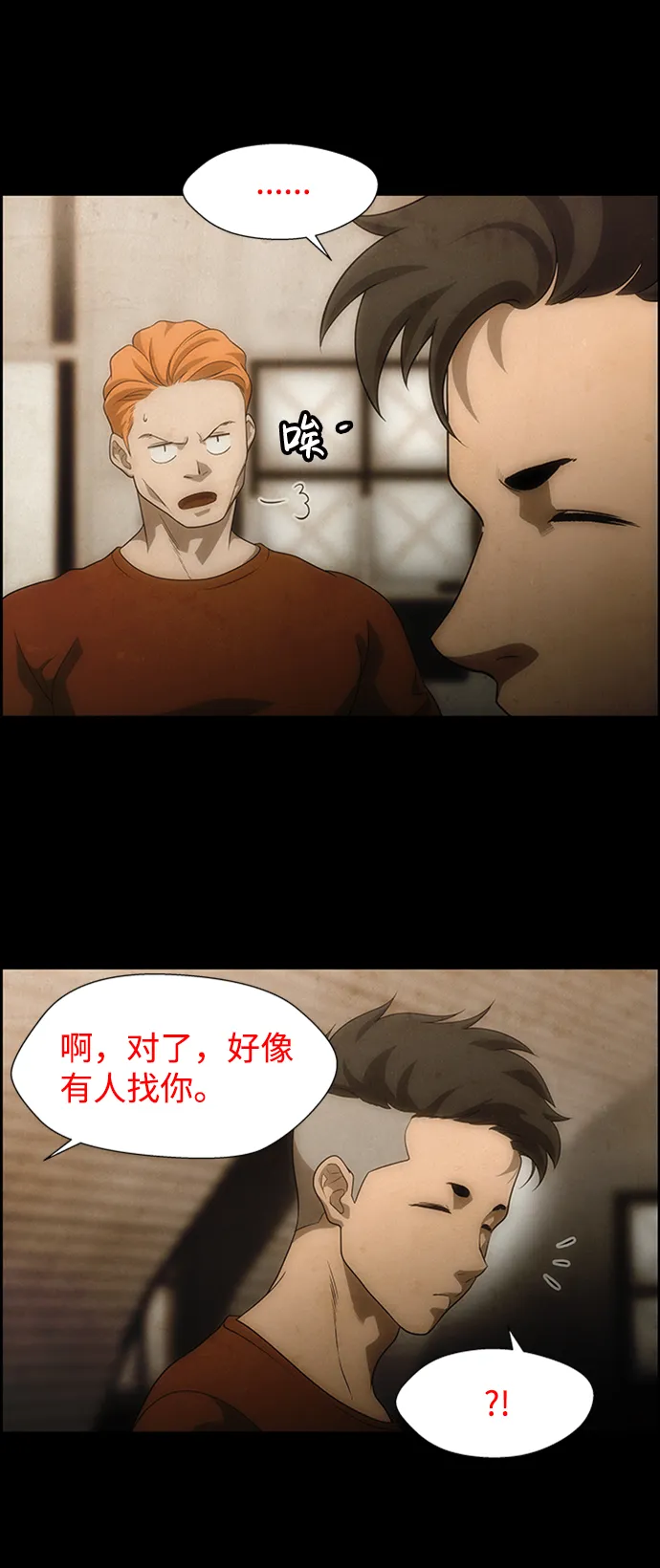 S4-Ep.6. 保护壳（5） 第50页