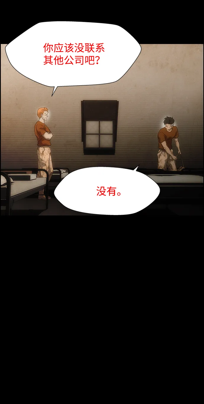 S4-Ep.6. 保护壳（5） 第51页