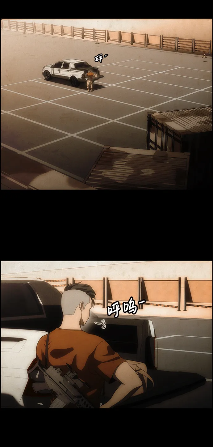 S4-Ep.6. 保护壳（5） 第52页