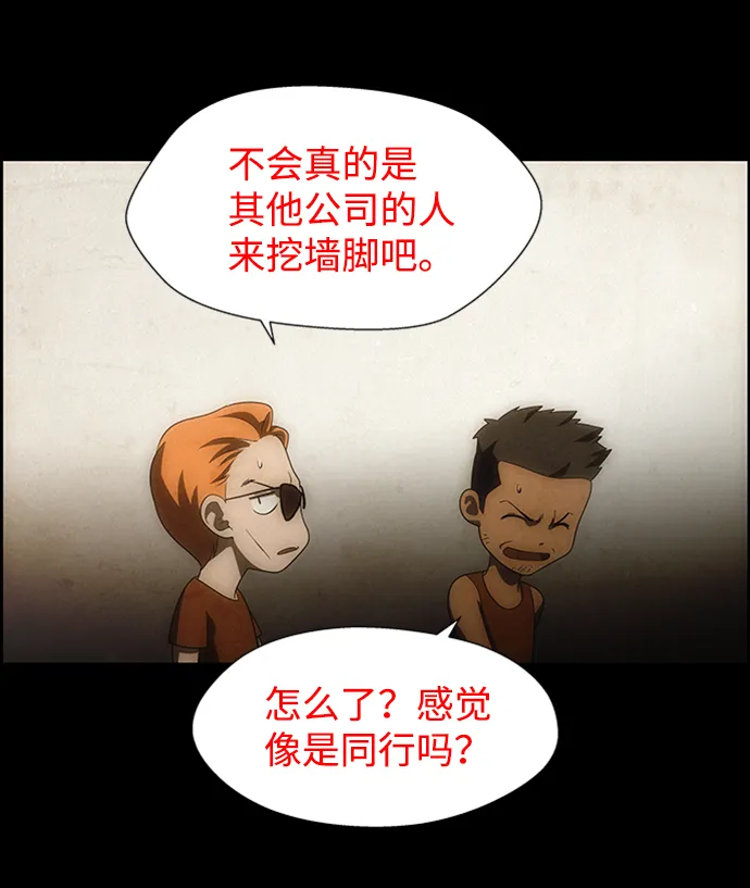 S4-Ep.6. 保护壳（5） 第55页