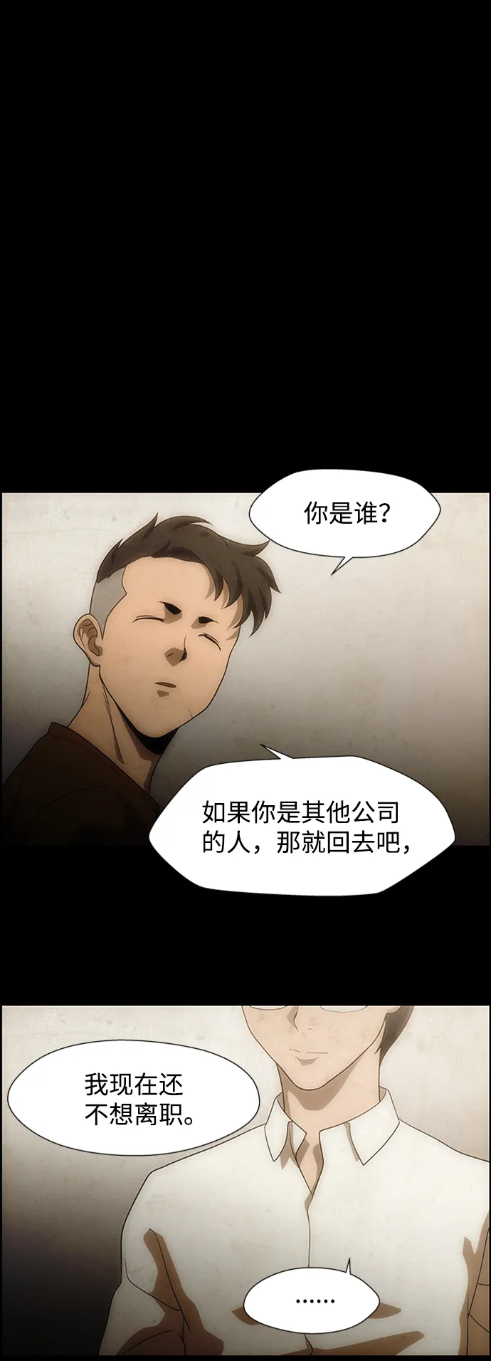 S4-Ep.6. 保护壳（5） 第56页