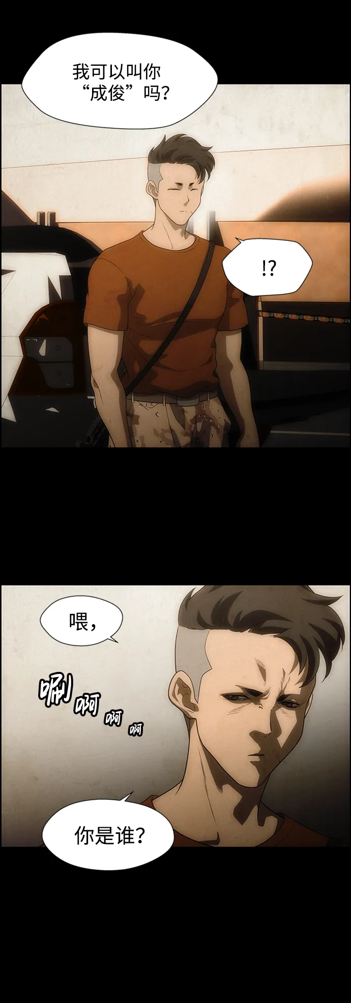 S4-Ep.6. 保护壳（5） 第58页