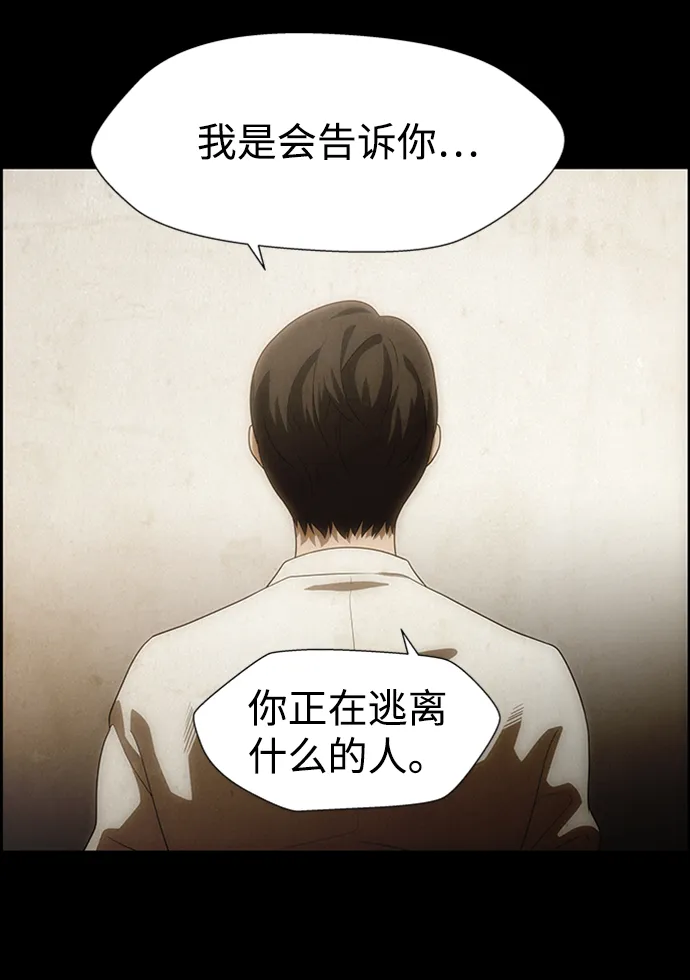 S4-Ep.6. 保护壳（5） 第59页