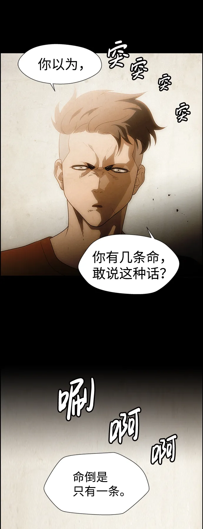 S4-Ep.6. 保护壳（5） 第60页
