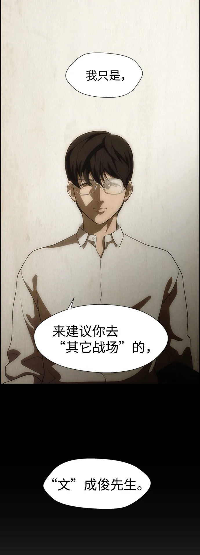 S4-Ep.6. 保护壳（5） 第61页