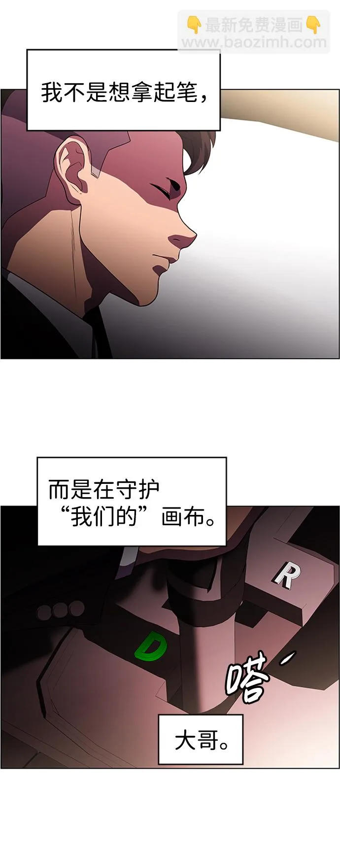 S4-Ep.6. 保护壳（5） 第63页